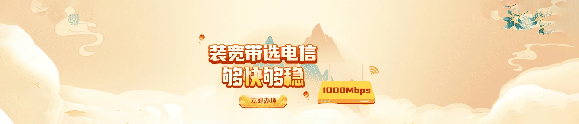 息县电信宽带